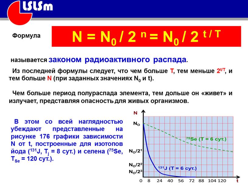 Из последней формулы следует, что чем больше