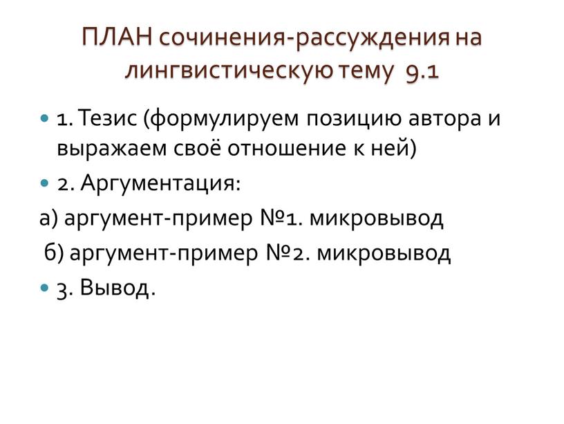 Составьте план сочинения рассуждения можно ли зилова назвать нравственным калекой