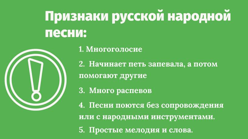 Презентация на тему: "Музыка моего народа"