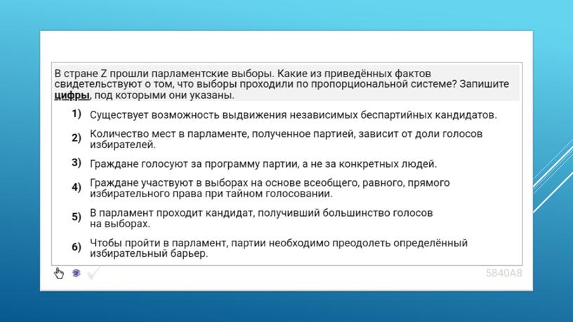 Экспресс-курс по обществознанию по разделу "Политика" в формате ЕГЭ: подготовка, теория, практика.