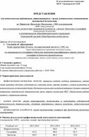 Обложка для материала ПРЕДСТАВЛЕНИЕ (на педагогических работников, аттестующихся с целью установления соответствия занимаемой должности)