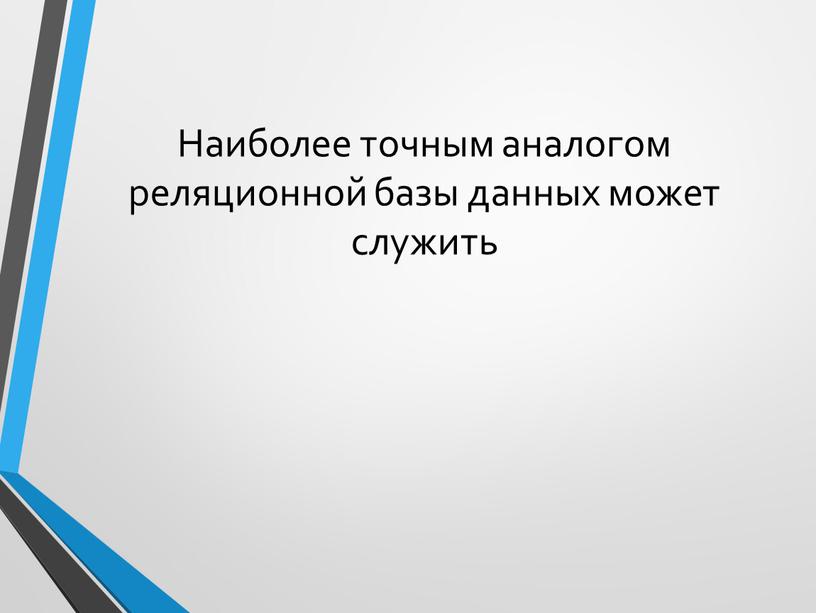 Какое слово обозначает одну точку на экране монитора