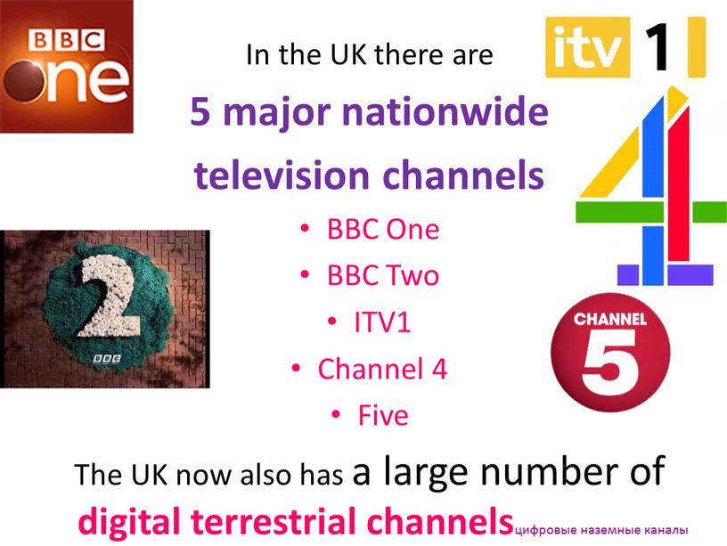 In the UK there are 5 major nationwide television channels