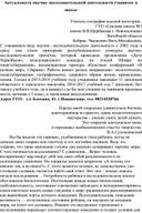 Актуальность научно- исследовательской деятельности учащихся  в школе