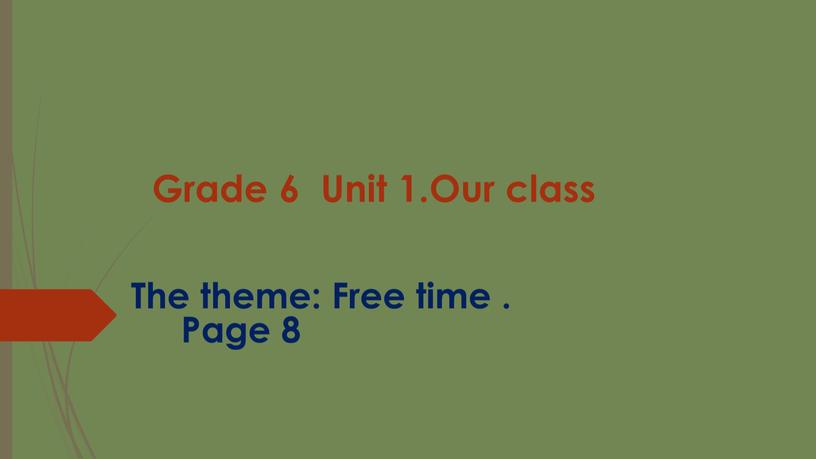 Grade 6 Unit 1.Our class The theme: