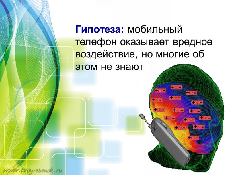 Как уменьшить негативное воздействие электромагнитного излучения мобильного телефона