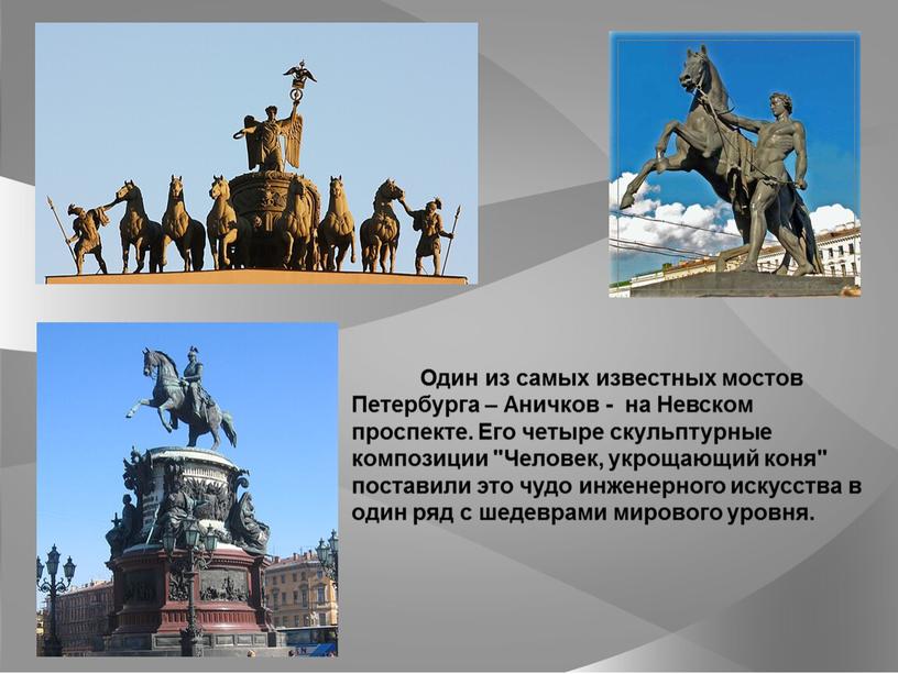 Один из самых известных мостов