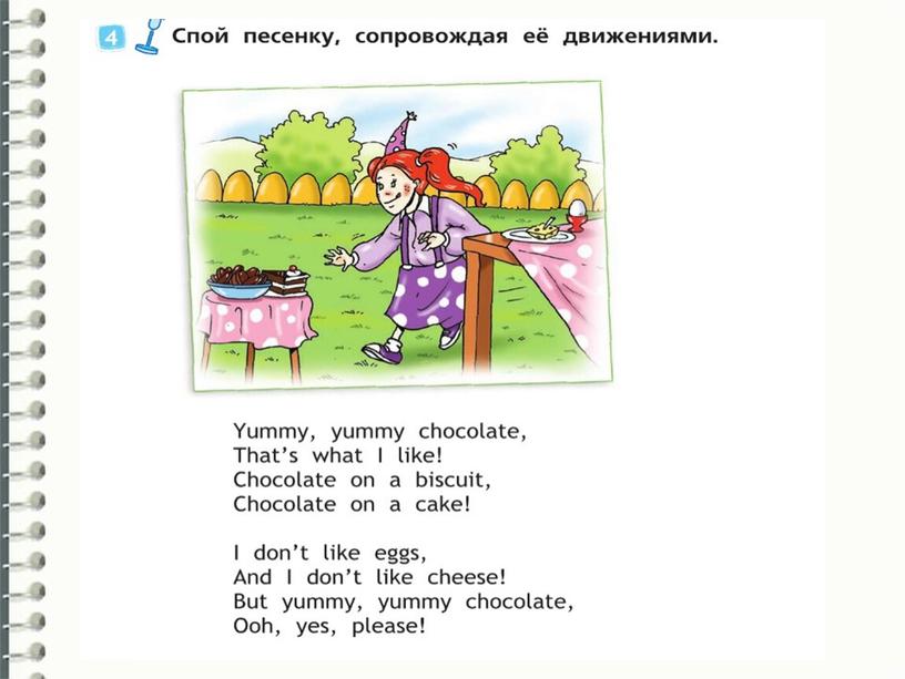 Презентация по английскому языку к уроку 5b "Yummy Chololate!" к УМК "Spotlight" 2 класс