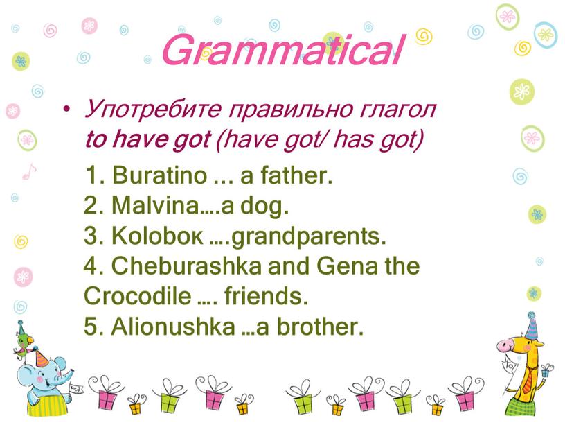 Grammatical Употребите правильно глагол to have got (have got/ has got) 1