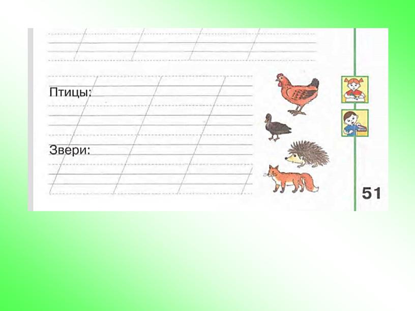 Презентация к уроку обучения грамоте "Звук [ц]. Буквы Ц,ц" , УМК "Перспектива"