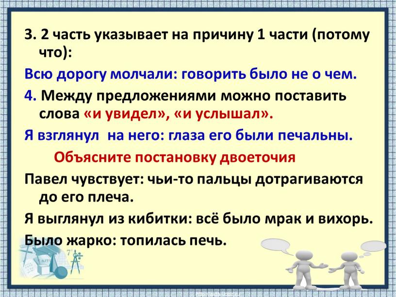 Всю дорогу молчали: говорить было не о чем