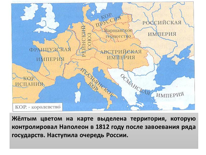 Жёлтым цветом на карте выделена территория, которую контролировал