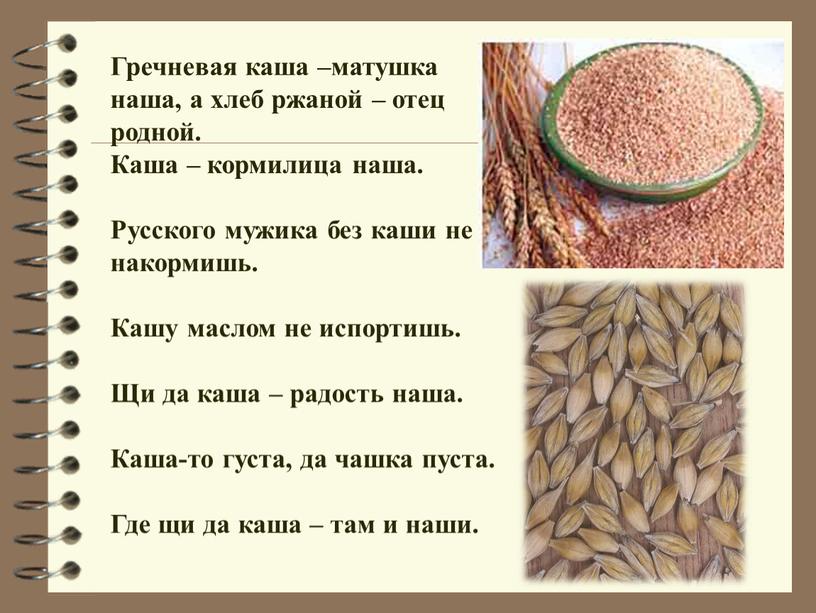 Макаронные изделия,крупы