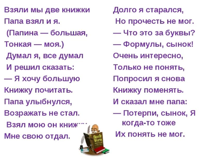 Теа урока "Книга в нашей жизни"