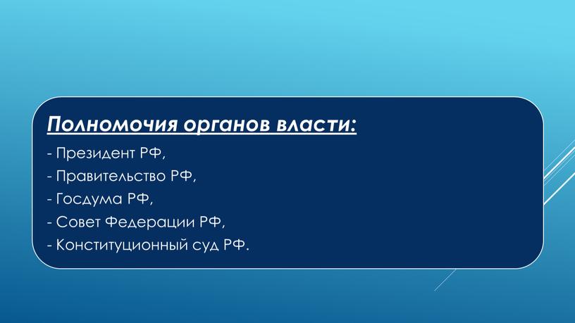 Экспресс-курс по обществознанию по разделу "Политика" в формате ЕГЭ: подготовка, теория, практика.