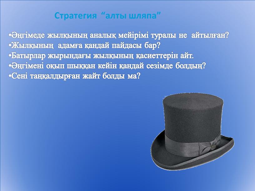 Жылқының адамға қандай пайдасы бар?