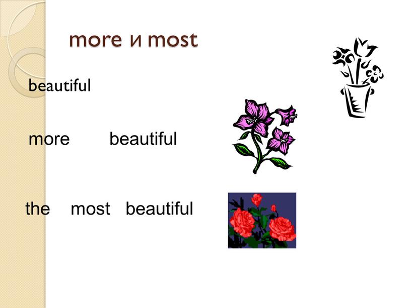 more и most beautiful more beautiful the most beautiful