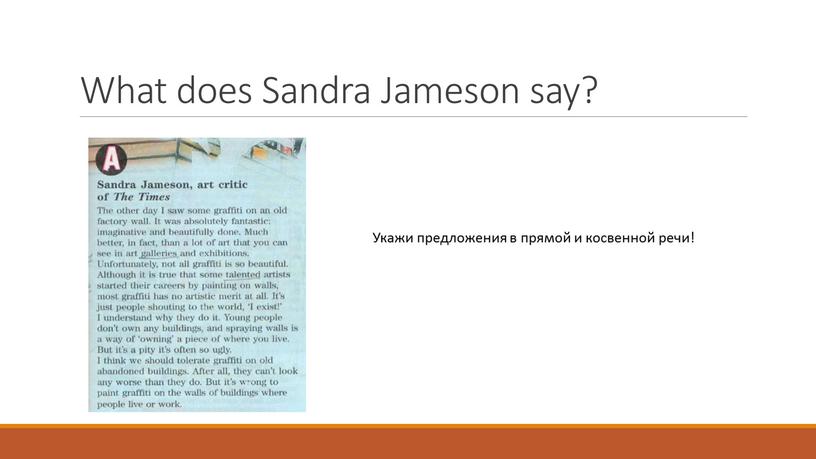 What does Sandra Jameson say? Укажи предложения в прямой и косвенной речи!