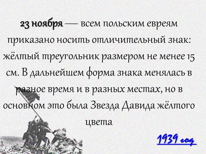 В дальнейшем форма знака менялась в разное время и в разных местах, но в основном это была