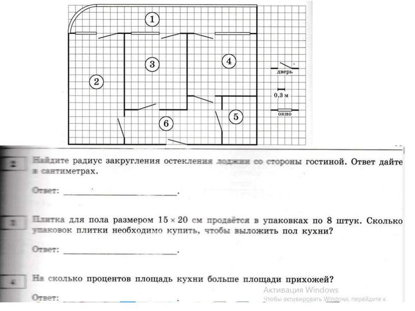 ОГЭ КОМНАТЫ РАЗБОР