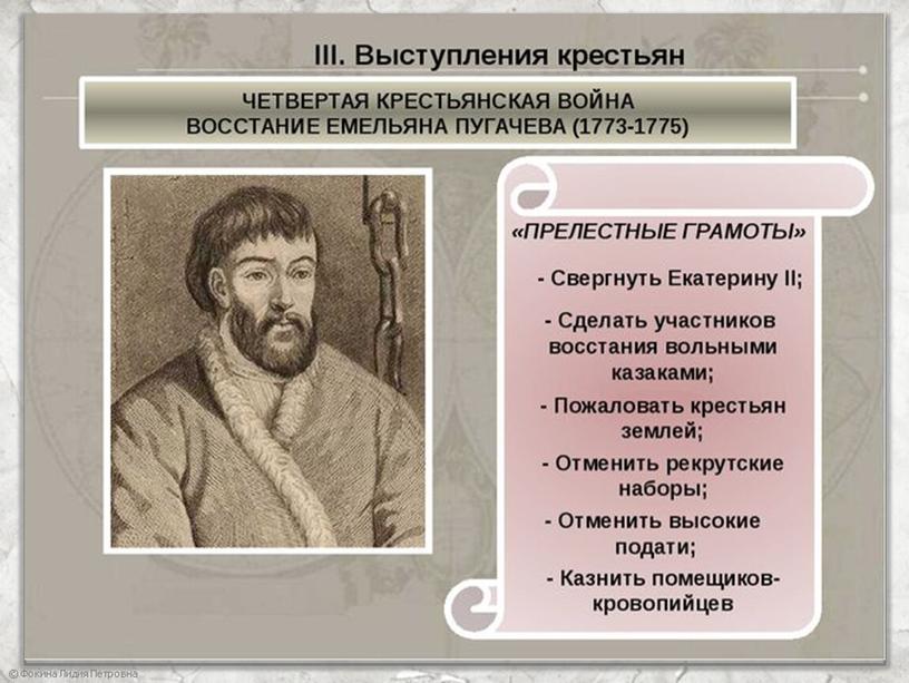 Презентация к уроку литературы по повести А.Пушкина "Капитанская дочка" "Падение Белогорской крепости"