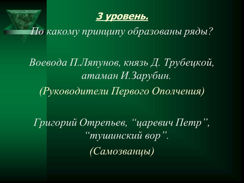 По какому принципу образованы ряды?