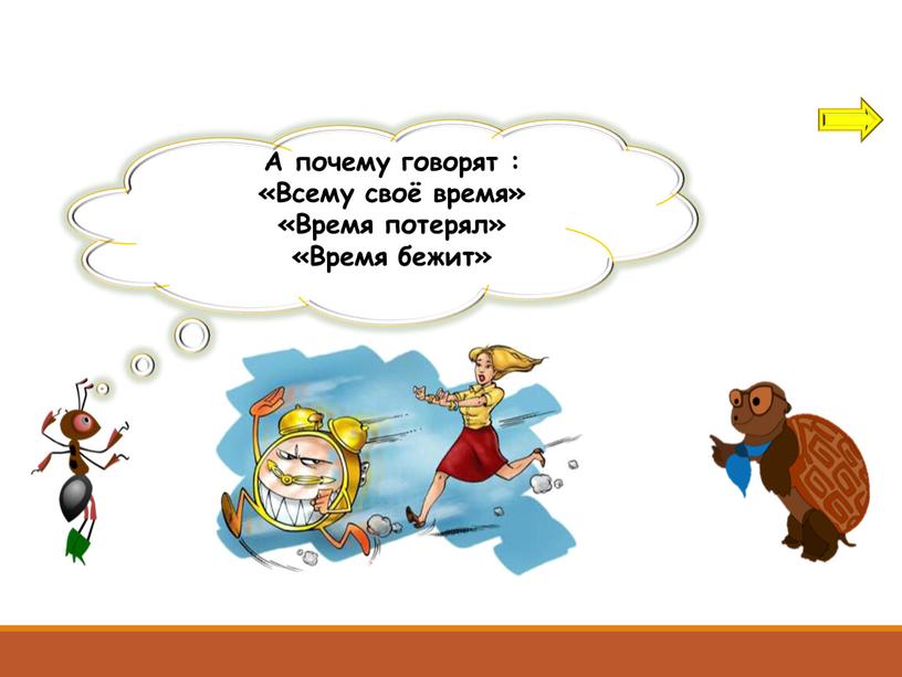 Презентация к уроку окружающего мира, 1 класс УМК «Школа России» Когда придёт суббота?