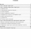 Обложка для материала Теория групп и некоторые ее приложения