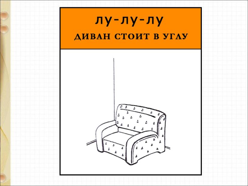 Презентация по литературному чтению на тему: "Берестов В мире игрушек" 1 Класс