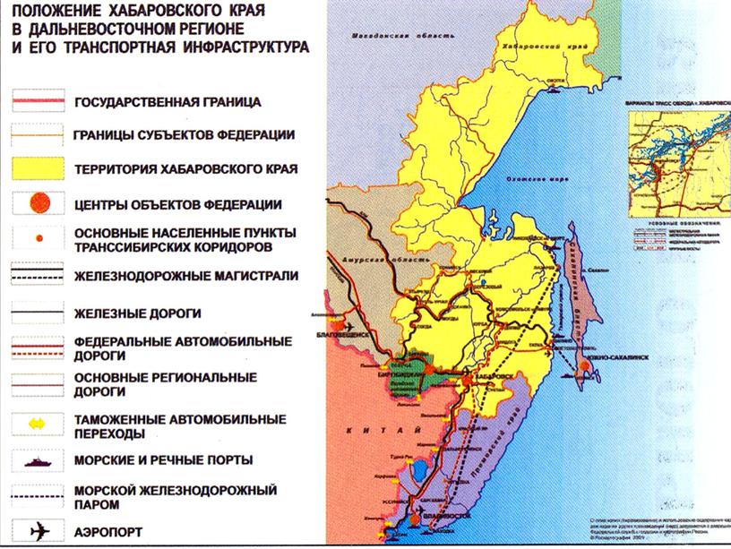 Хабаровский край 9 класс