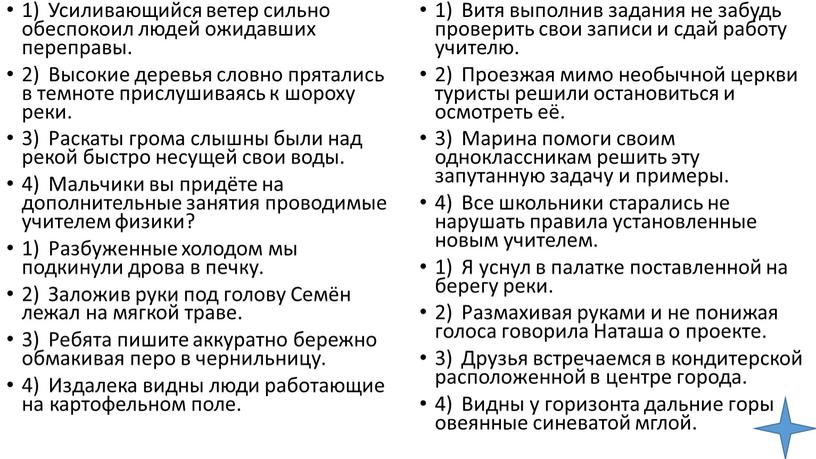 Усиливающийся ветер сильно обеспокоил людей ожидавших переправы