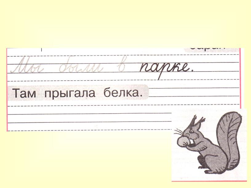 Презентация урока обучения грамоте "Звуки [б], [б’], буквы Б, б"