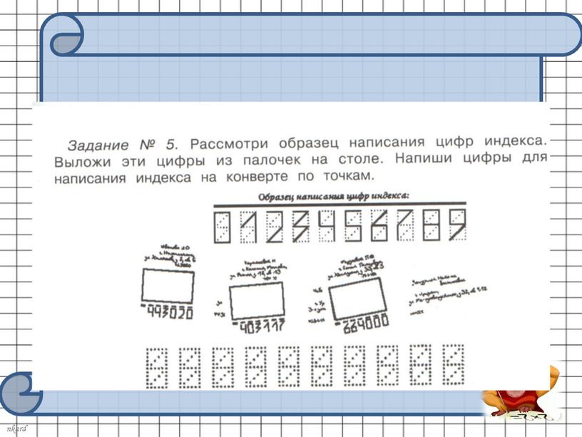 Цифровой проезд