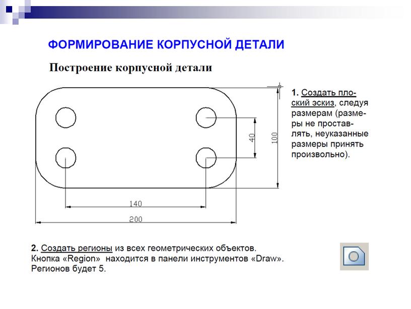 Презентация: 3DМОДЕЛИРОВАНИЕ