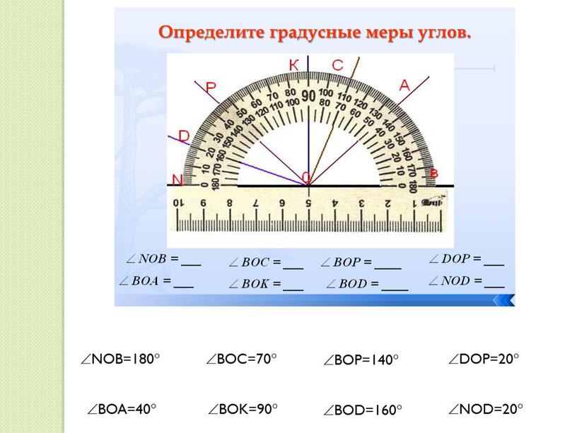 NOB=180 BOA=40 BOC=70 BOK=90 BOP=140 BOD=160 DOP=20 NOD=20