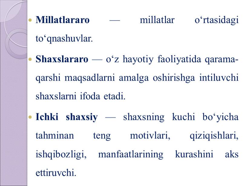 Millatlararo — millatlar o‘rtasidagi to‘qnashuvlar