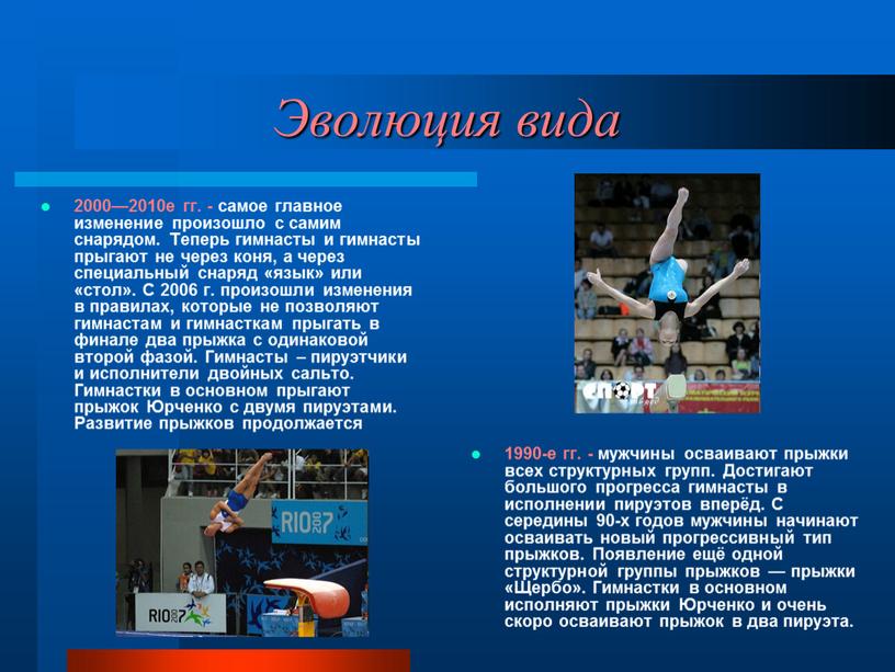 Эволюция вида 2000—2010е гг. - самое главное изменение произошло с самим снарядом