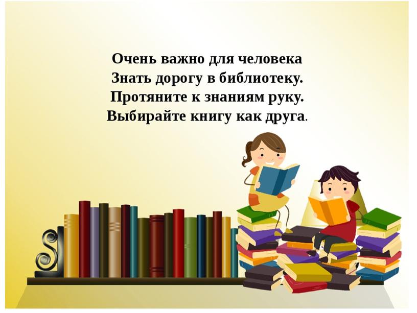 Презентация "Удивительная   профессия – библиотекарь"