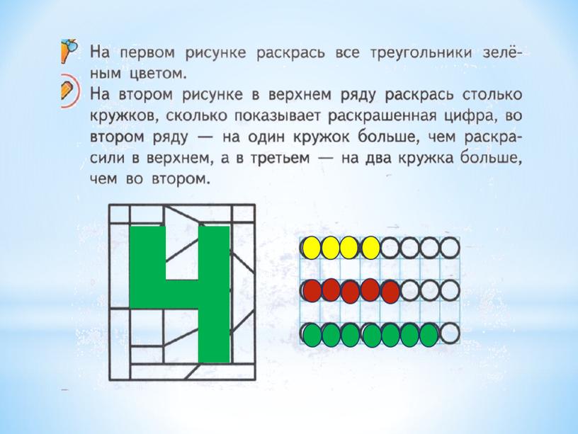 Презентация по математике (дошкольники) "Число 4"