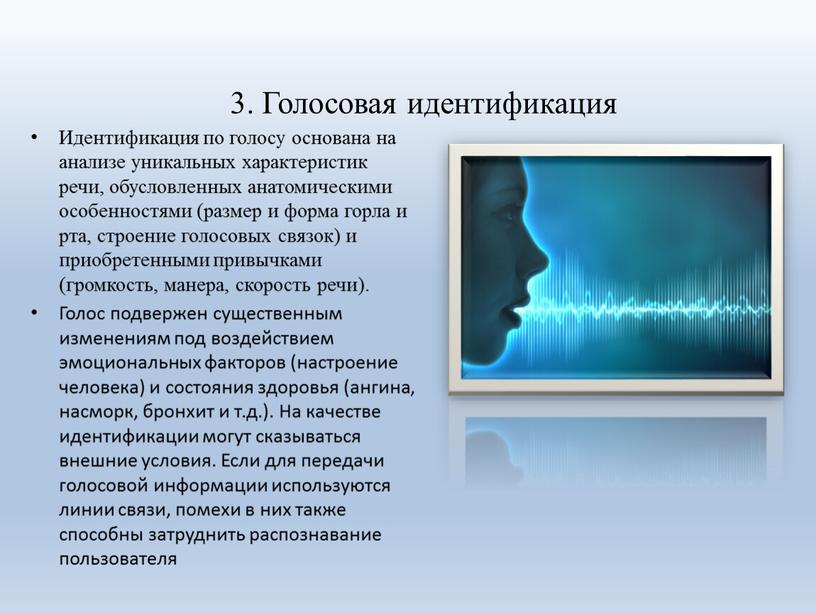 Мы отключили активацию по голосу чтобы улучшить производительность телефона как убрать дискорд