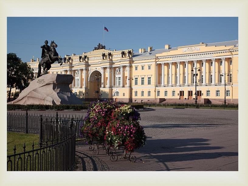 Презентация "Культура России в XVIII в."