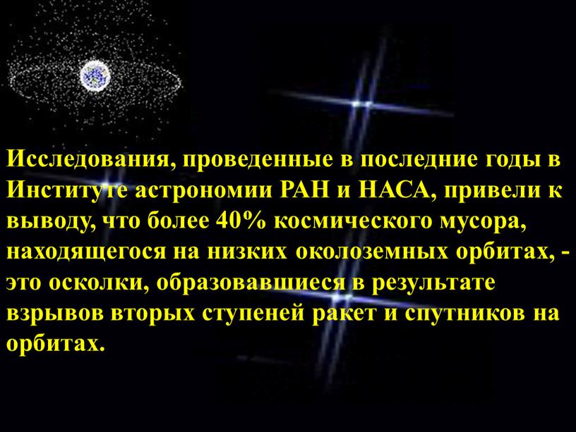 Исследования, проведенные в последние годы в