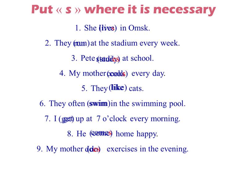 Put « s » where it is necessary