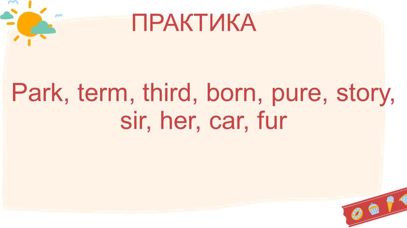 Park, term, third, born, pure, story, sir, her, car, fur