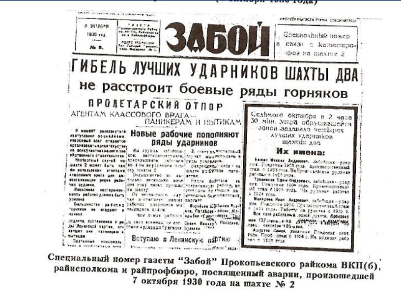 Презентация "Путешествие в прошлое родного города …"