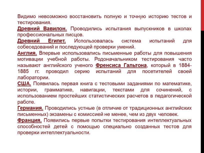 Видимо невозможно восстановить полную и точную историю тестов и тестирования