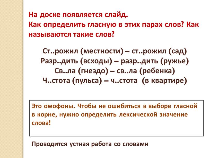 Ст..рожил (местности) – ст..рожил (сад)