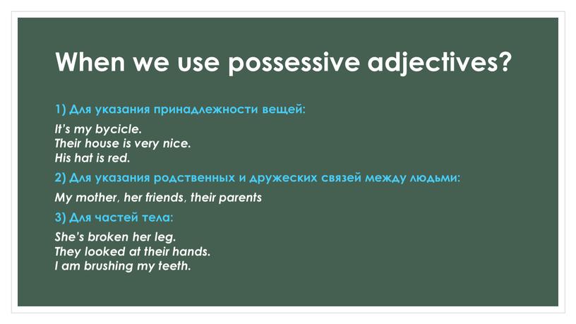 When we use possessive adjectives? 1)