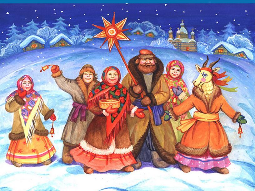 Православные праздники  (с 5 класса)