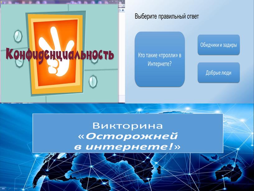 Презентация индивидуального проекта "Нескучно о важном. Мультфильмы в помощь"